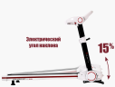 Беговая дорожка Ammity Style STM 4516A HRC